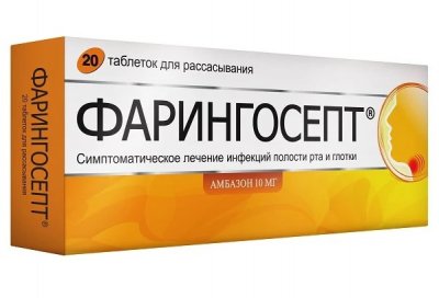 Купить фарингосепт, таблетки для рассасывания 10мг, 20 шт в Семенове