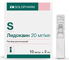 Купить лидокаина гидрохлорид, раствор для инъекций 20мг/мл, ампула 2мл 10шт в Семенове