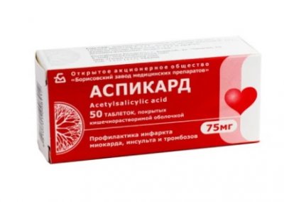 Купить аспикард, таблетки кишечнорастворимые, покрытые пленочной оболочкой 75мг, 50 шт в Семенове