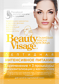 Купить бьюти визаж (beauty visage) маска для лица пептидная интенсивное питание 25мл, 1 шт в Семенове
