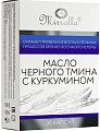 Купить мирролла (mirrolla) иммунокомплекс масло черного тмина с куркумином, капсулы массой 700 мг 30 шт. бад  в Семенове