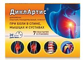 Купить диклартис, пластырь трансдермальный 15мг/сутки, 7 шт в Семенове