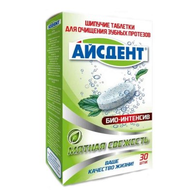 Купить айсдент био-интенсив, таблетки для очистки зубных протезов, 30 шт в Семенове