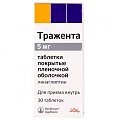 Купить тражента, таблетки, покрытые пленочной оболочкой 5мг, 30 шт в Семенове