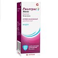 Купить риалтрис моно, спрей назальный дозированный 50мкг/доза, 60доз от аллергии в Семенове
