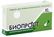 Купить биопрост, суппозитории ректальные, 10 шт в Семенове