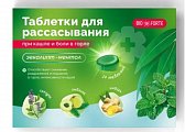 Купить таблетки при кашле и боли в горле bioforte (биофорте), таблетки для рассасывания, ментол эвкалипт, 24 шт бад в Семенове