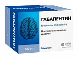 Купить габапентин, капсулы 300мг, 50 шт в Семенове