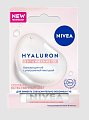 Купить nivea (нивея) бальзам для губ с ультралегкой текстурой hyaluron, 5,2г  в Семенове