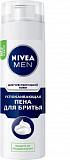 Nivea (Нивея) для мужчин пена для бритья успокаивающая для чувствительной кожи, 200мл