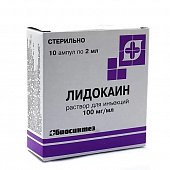 Купить лидокаин, раствор для инъекций 100мг/мл, ампула 2мл 10шт в Семенове