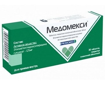 Медомекси, таблетки, покрытые пленочной оболочкой 125мг, 30 шт