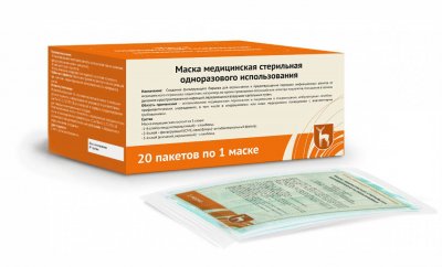 Купить маска медицинская стерильная, 20 шт (упаковка) в Семенове