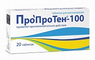 Купить пропротен-100, таблетки для рассасывания, 20шт в Семенове