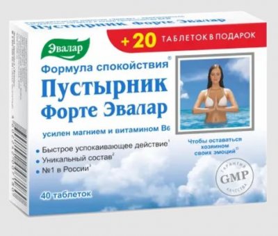 Купить пустырник форте таблетки массой 0,55 г, 40 шт. + 20 шт. бад в Семенове