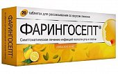 Купить фарингосепт, таблетки для рассасывания со вкусом лимона 10мг, 20 шт в Семенове