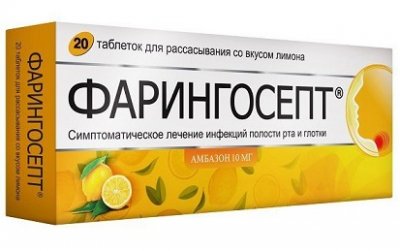 Купить фарингосепт, таблетки для рассасывания со вкусом лимона 10мг, 20 шт в Семенове