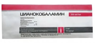 Купить цианокобаламин, раствор для инъекций 0,2мг/мл, ампулы 5мл, 10 шт в Семенове