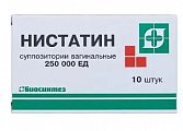 Купить нистатин, суппозитории вагинальные 250000ед, 10 шт в Семенове