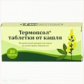 Купить термопсол таблетки от кашля, 20 шт в Семенове