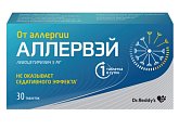 Купить аллервэй, таблетки, покрытые пленочной оболочкой 5мг, 30 шт от аллергии в Семенове