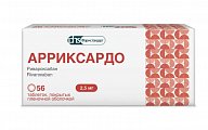 Купить арриксардо, таблетки покрытые пленочной оболочкой 2,5мг, 56 шт в Семенове