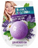 Купить фитокосметик ванна красоты бомбочка шипучая для ванны для крепкого сна 110г в Семенове
