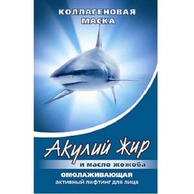 Купить акулья сила акулий жир маска для лица коллагеновая масло жожоба 1шт в Семенове