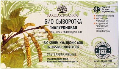 Купить karelia organica (карелия органика) био-сыворотка гиалуроновая для лица, шеи и декольте ампулы 2,5мл, 8 шт в Семенове