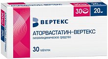 Купить аторвастатин-вертекс, таблетки, покрытые пленочной оболочкой 20мг, 30 шт в Семенове