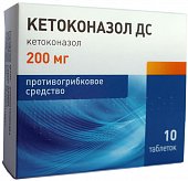 Купить кетоконазол дс, таблетки 200мг, 10 шт в Семенове