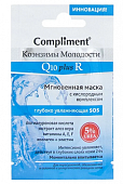 Купить compliment (комплимент) маска для лица коэнзимы молодости q10+r с кислородным комплексом глубо увлажняющая, саше 7мл в Семенове