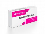 Купить кальция глюконат, таблетки 500мг, 20 шт в Семенове