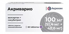 Купить акриварио, таблетки покрытые пленочной оболочкой 100мг (51,4мг+48,6мг) 60шт в Семенове