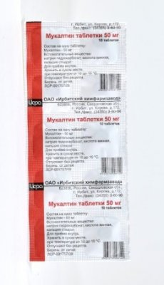 Купить мукалтин, таблетки 50мг, 10 шт в Семенове