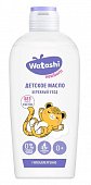 Купить watashi (ваташи) масло для ухода и массажа детское 0+, 150 мл в Семенове