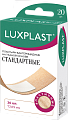 Купить luxplast (люкспласт) пластыри бактерицидные на тканой основе стандартные 72х19 мм 20 шт. в Семенове