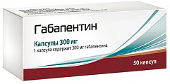 Купить габапентин, капсулы 300мг, 50 шт в Семенове