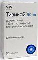 Купить тивикай, таблетки, покрытые пленочной оболочкой 50мг, 30 шт в Семенове