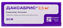 Купить даксабрис, таблетки, покрытые пленочной оболочкой 2,5мг 60шт в Семенове