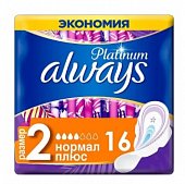 Купить always (олвэйс) прокладки ultra platinum нормал+ 16шт в Семенове