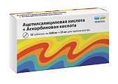 Купить ацетилсалициловая кислота+аскорбиновая кислота, таблетки 500мг+25мг, 10 шт в Семенове