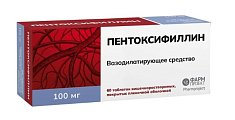 Купить пентоксифиллин, таблетки, покрытые оболочкой 100мг, 60 шт в Семенове