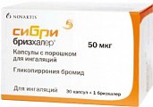Купить сибри бризхалер, капсулы с порошком для ингаляций 50мкг, 30 шт в комплекте с устройством для ингаляций (бризхалер) в Семенове