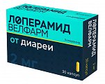 Купить лоперамид-велфарм, капсулы 2мг, 30 шт в Семенове