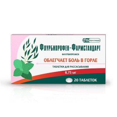 Купить флурбипрофен-фармстандарт, таблетки для рассасывания 8,75мг, 20 шт в Семенове