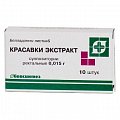 Купить красавки экстракт, суппозитории ректальные 15мг, 10 шт в Семенове