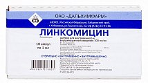 Купить линкомицина гидрохлорид, раствор для инфузий и внутримышечного введения 300мг/мл, ампулы 1мл, 10 шт в Семенове