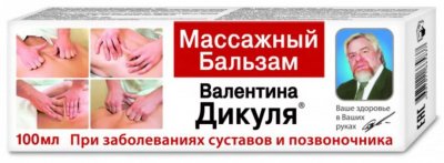 Купить валентина дикуля бальзам массажный 100мл в Семенове