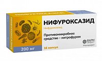 Купить нифуроксазид, капсулы 200мг, 16 шт в Семенове